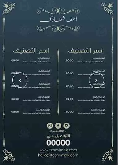 القائمة، صفحة 2